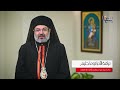 معايدة الميلاد نيافة الأنبا توما حبيب مطران إيبارشية سوهاج للأقباط الكاثوليك