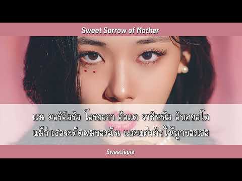 Thaisub | BIBI (비비) – Sweet Sorrow of Mother #สวีทพายซับ