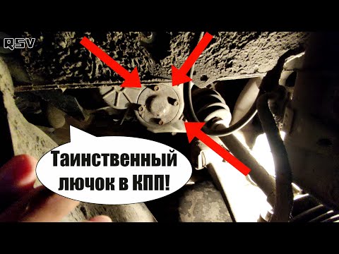 ТАИНСТВЕННЫЙ ЛЮЧОК на коробке передач. 90% НЕ ЗНАЮТ для чего