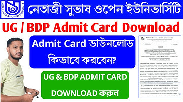 NSOU UG ADMIT CARD DOWNLOAD | NSOU BDP ADMIT CARD DOWNLOAD | NSOU | BDP | UG | ADMIT CARD |