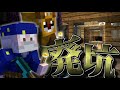 【開拓クラフト】廃坑探索はイントネーションおかしくなる#10 【マインクラフト】