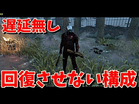 回復できないさせないトラッパーを皆さんは知っていますでしょうか。【デッドバイデイライト】