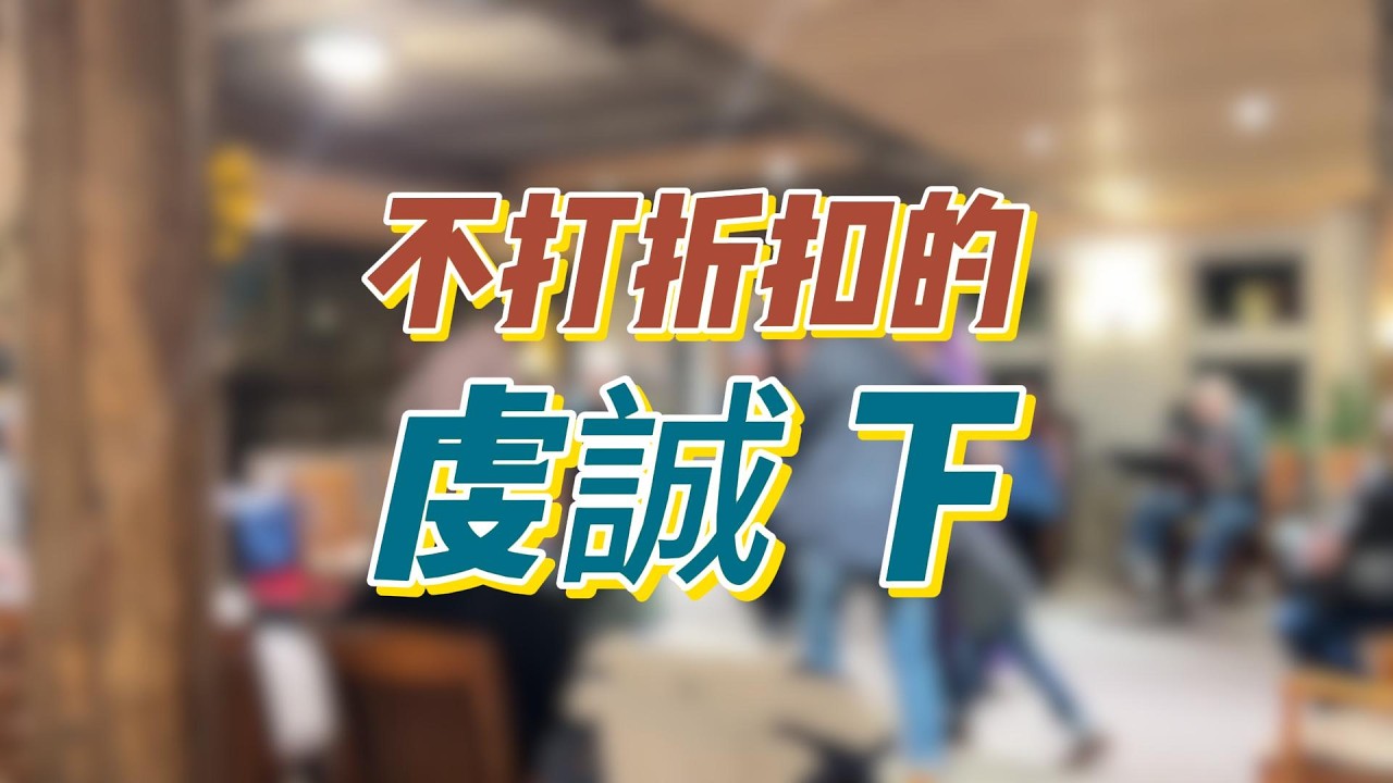 江湖姐在一間Cult當志工|是不是「邪教」與神學無關|他們有點鄙視AI|為什麼能夠存活50年並且發展到四大洲,其實原因很簡單......