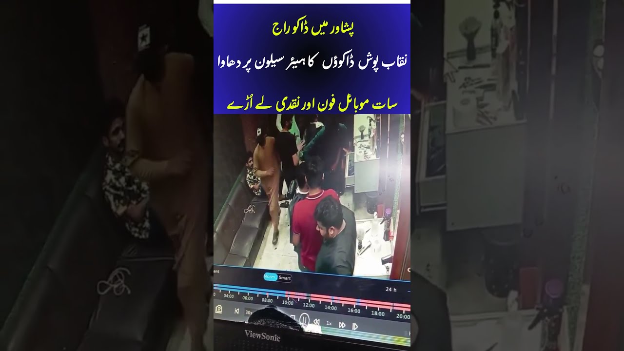 Peshawar Under Robber Rule Masked Men Storm Hair Salon 7 Mobiles Cash Stolen Peshawarnews