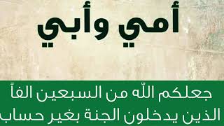 دعاء🤲 للوالدين في يوم عرفة المستجاب❤