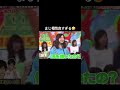 この2人めっちゃ夫婦感出てるのうける🤭　　　　　　　　　　　　　　　　　　　　#二宮和也 #吉高由里子