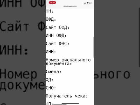 Где найти номер фискального документа?