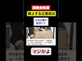 【中高年直撃】退職金廃止で老後資金が消える！