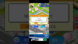 게임센터스토리 #1 screenshot 4