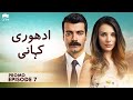 Adhuri Kahani | Episode 7 Promo | New Turkish Drama | Untold Truth | QF2Y