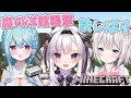 【Minecraft】鉄縛りで森の洋館は攻略できるのかっ??【ますかれーど/恵比寿とうか】