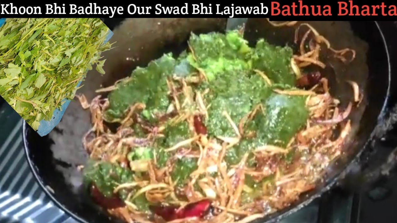 Bathua Bharta Recipe | Bathua Saag | Bathua Banane Ka Tarika | Pari Cooking 