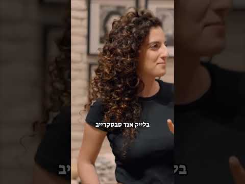 האיי איי איי הראשון בחיי!