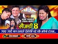 Khaijadi 4  live dohori   yan prasad neupane  manju bk  trisana music  2080