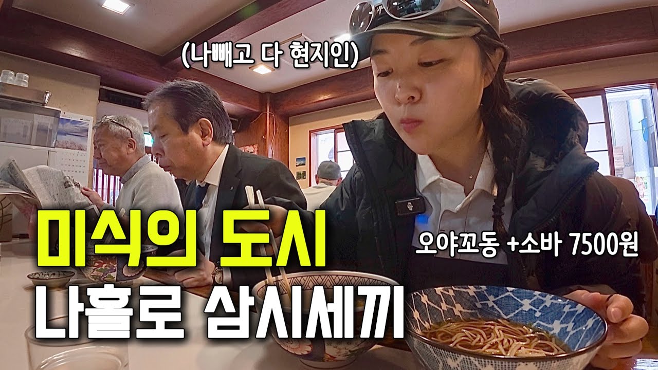 온천하러 왔다가 맛집탐방이 되버린 여행기 - 일본(3)