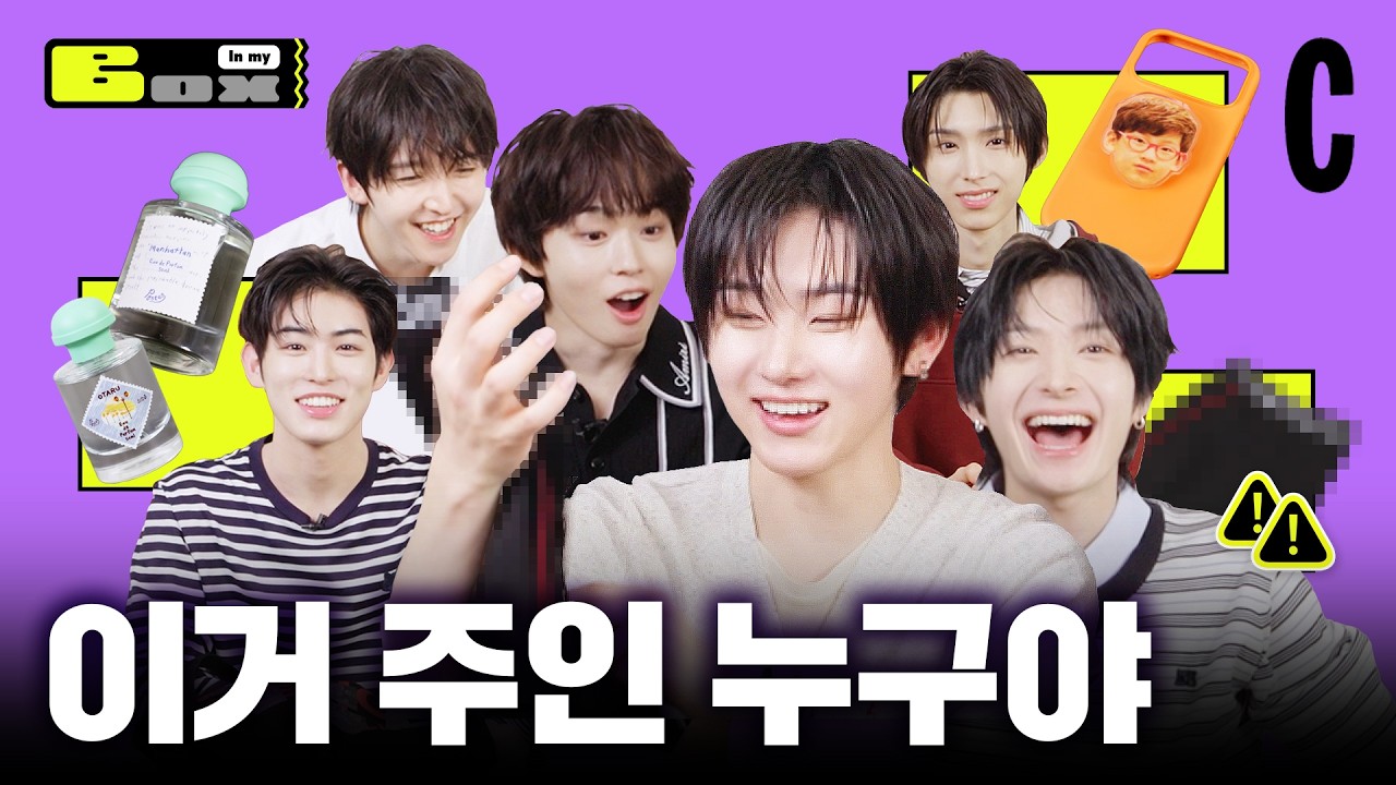 촬영장 난리난 킥플립 애장품 공개🙀 주인은 누구?!