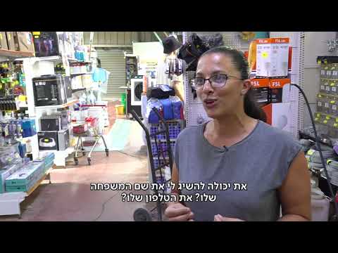 24.8.25 - תיק הפרוטקשן של אפרת ניסנבוים נסגר - רובי המרשלג
