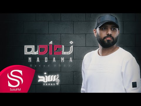 ندامه سند خالد حصريا 2022 