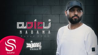ندامه - سند خالد ( حصرياً ) 2022