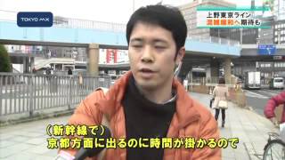 来月14日開業　上野東京ライン、新区間の試運転公開