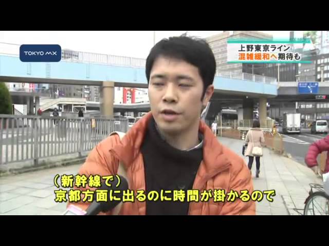 来月14日開業 上野東京ライン、新区間の試運転公開 - YouTube