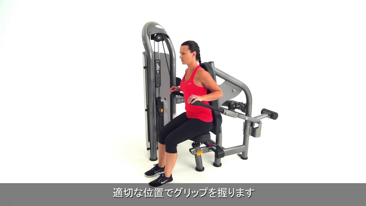 ザイセプス／トライセプス　トレーニングマシン バイセプスカール / トライセプスエクステンション | 上腕二頭筋