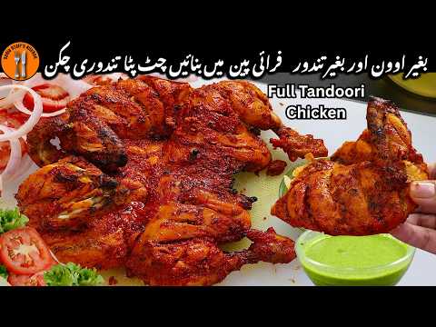 Restaurant Style Tandoori Chicken Recipe Without Oven | Easy Chicken Roast | Sadia Uzair's Kitchen
