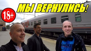 Наше возвращение на YouTube. Поездка на мыс Стрелку.