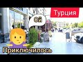 АНТАЛЬЯ!!! Стоматология/ А ЗДЕСЬ КРУТО!!!/ Коньяалты ЧТО НОВОГО?/ Турция// Наталья Шенер