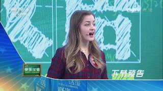 今日主题字：醉  【快乐汉语  20160604】