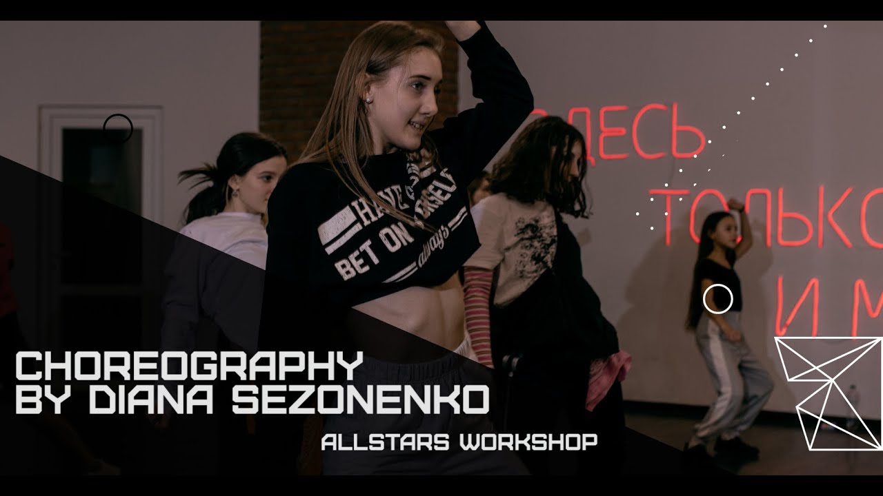 Gypsy-Monéa Choreography by Диана Сезоненко All Stars Workshop 2022