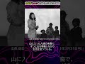 【都市伝説】古部族"サンカ"を調べてはいけない理由#都市伝説#予言#宇宙#shorts