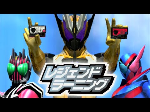 【ガンバライジング】仮面ライダーサウザー 必殺技演出「カメンライディング・ベストマッチングデストラクション」「ディケイドズ・ビルドズアビリティ」