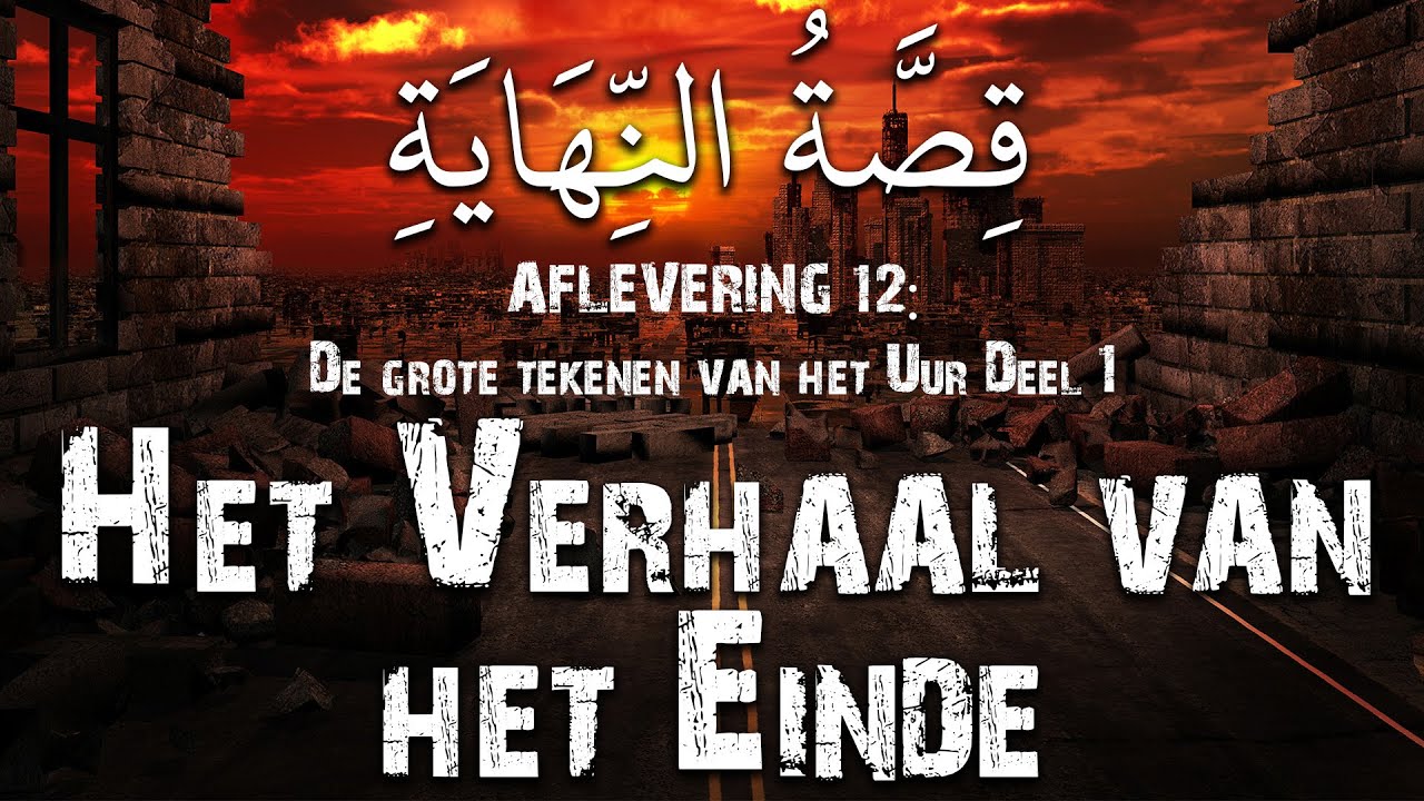 #12 De komst van Addajjaal