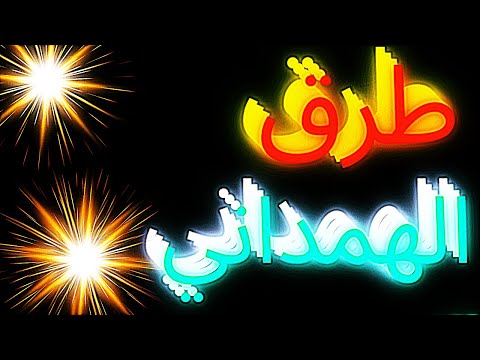 مفتاح الاترج للهمداني وصبغ الفضة قديما
