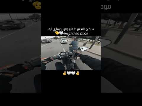 كنت غادي فطريق وتصادفت رجل كبير جار موطورو 