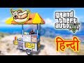 GTA 5 - Trevor Hot Dogs Wala