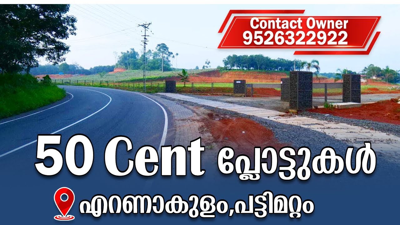 Plot Sale In Ernakulam Pattimattom Contact Owner YouTube