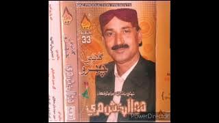 Mola Bux Mari Old Song by Aa Tahnjo Wado Hath Bedarda