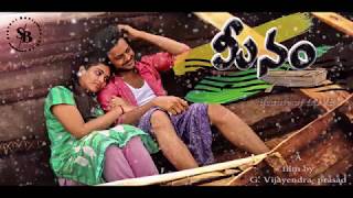 Meenam Latest Telugu Short Film Motion Poster Directed By Vijayeyandra Prasad Gadwala Ayb Arts