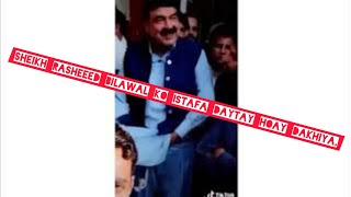 Bhari Mahfil May Sheikh Rasheed Ki Shalwar Utar Gai...