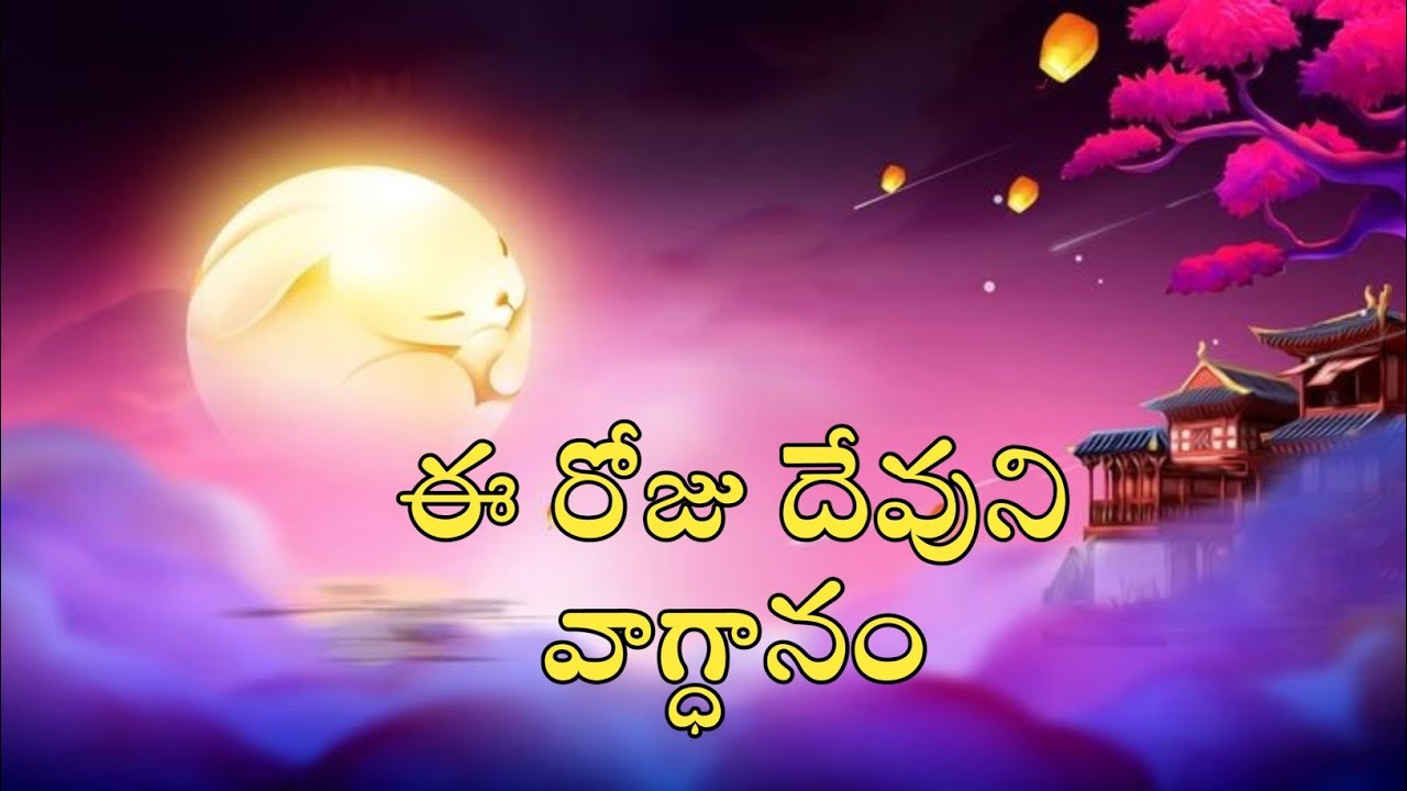 Telugu Audio Bible Links • Telugu Bible (@telugubible1) on ShareChat