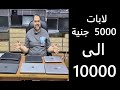 لابات مميزة باسعار تبدأ من 5000 ج الى 10000 ج استيراد خارج بحالات ممتازةعرض لاب توب 1
