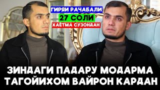 Зиндаги Падару Модарма Тагойихом вайрон кардан аз як дигар чудо кардан 27 соли хаётма Сузондан