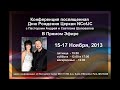 Пастор Андрей Шаповалов Тема: 'Уничтожение образов' 11.15.2013