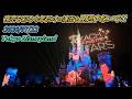 【超高画質！】Reach for the Stars／東京ディズニーランド