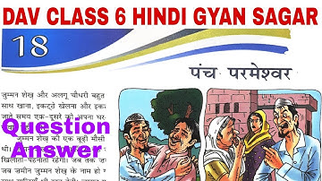 DAV CLASS 6 HINDI CHAPTER 18 QUESTION ANSWER पंच परमेश्वर | EDUMAGNET ACADEMY