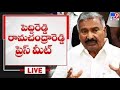 Peddireddy Ramachandra Reddy Press Meet LIVE