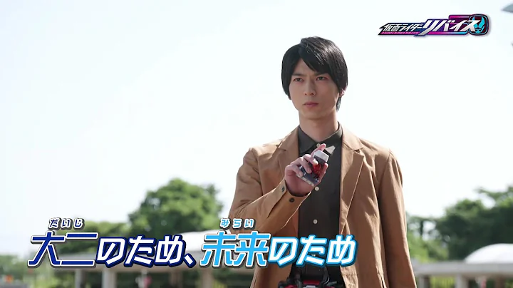 Kamen Rider Revice • Episode 44 PREVIEW (English Subs) - DayDayNews