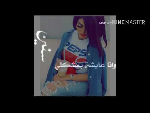 اليسا سنين وانا عايشه في مشاكلي